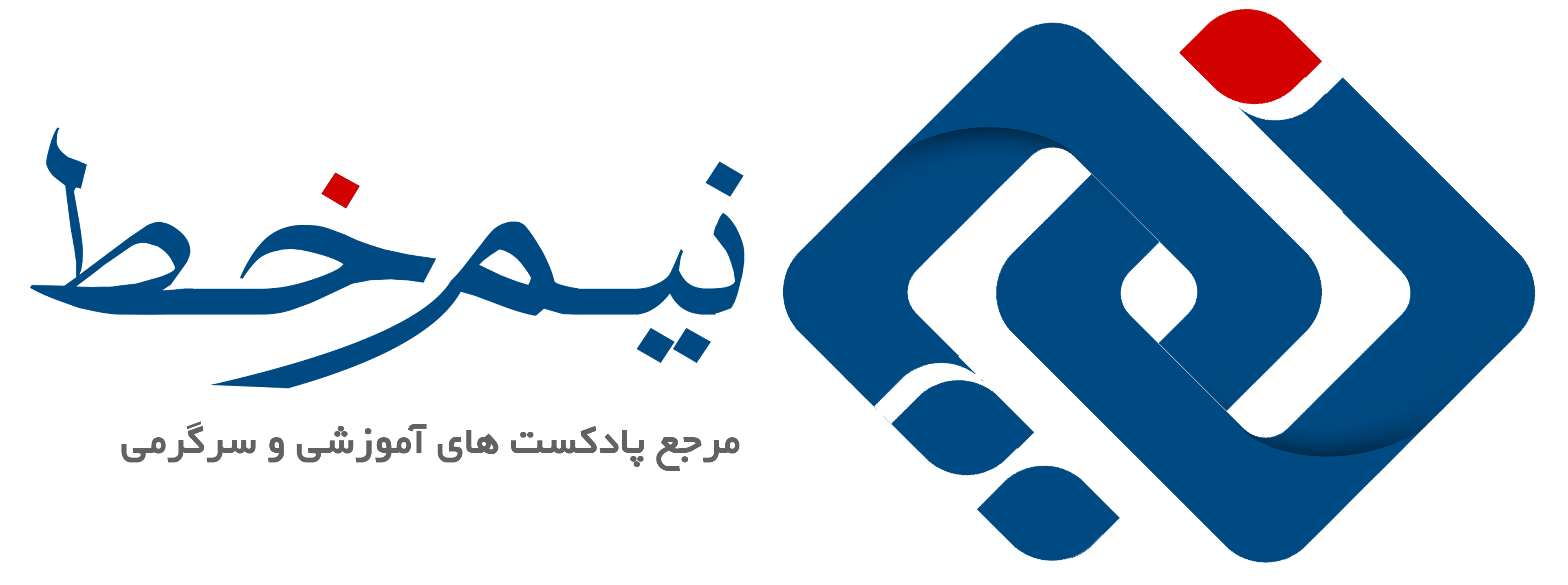 نیم خط 